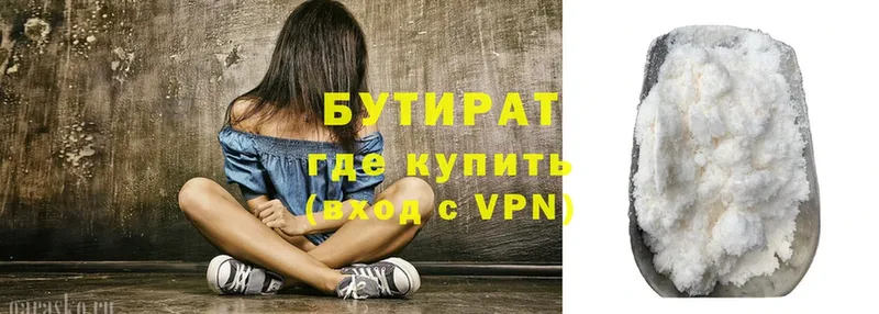 Бутират бутик  Бор 