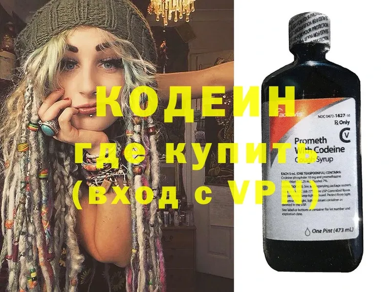 купить наркотики цена  Бор  Кодеиновый сироп Lean Purple Drank 