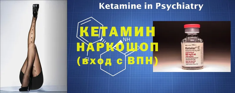 Кетамин ketamine  darknet формула  Бор 