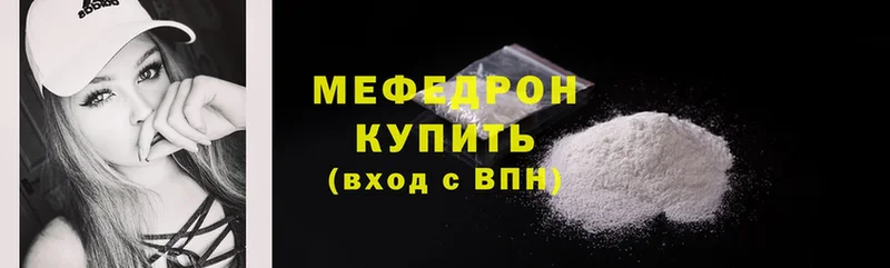 Мефедрон mephedrone  наркота  Бор 